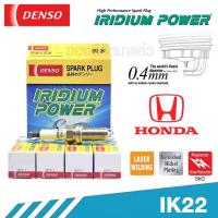 ราคา หัวเทียน Denso Iridium Power IK22 (เบอร์7) สำหรับ Honda (29069046923)