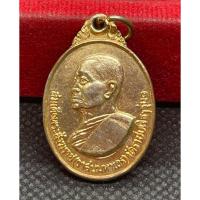 ราคา เหรียญสมเด็จพระสังฆราชวาสน์มหาเถร วัดราชบพิธสถิตมหาสีมาราม (29537569030)