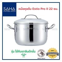 ราคา Zebra (ม้าลาย) หม้อหุงต้ม Estio Pro II 22 ซม *ถูกที่สุด* รหัส 162383 หม้อสองหู หม้อสแตนเลส หม้อสเตนเลส หม้อ หม้อทำอาหาร (9770863552)