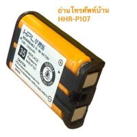 ราคา HHR-P107 ถ่านโทรศัพท์บ้านไร้สาย 1000mAh 3.6V (41459680811)