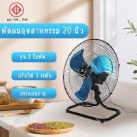 ราคา พัดลมตั้งพื้นอุตสาหกรรม พัดลมตั้งพื้น พัดลมติดตั้งโต๊ะ 20 นิ้ว ตั้งพื้นสไลด์ ตั้งพื้นปรับสไลด์ ใบพัดอลูมิเนียม (42005267747)