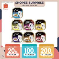 ราคา ⊙Cesar Tray Dog Food ซีซ่าร์ อาหารสุนัข อาหารเปียกสุนัข แบบถาด ขนาด 100 กรัม (8685895226)