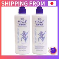 ราคา [ส่งตรงจากญี่ปุ่น]เลอิฮากะ ฮาตมูกิ โลชั่นบำรุงผิว 300มล.×2ขวด รวม600มล. ขนาดใหญ่ สารสกัดฮาตมูกิ เซราไมด์ วาสลีน เชียบัตเตอร์ ผลิตในญี่ปุ่น (42877338225)