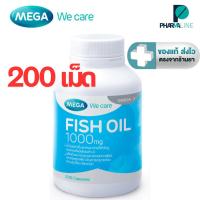 ราคา MEGA We care เมก้าวีแคร์ FISH OIL 1000 MG. น้ำมันปลา 1000 มก. 200 เม็ด [Pline] (44357531625)