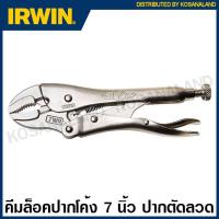 ราคา IRWIN Vise-Grip คีมล็อค ปากโค้ง (ตัดลวด) 7 นิ้ว รุ่น 7WR ( Curved Jaw Locking Pliers with Wire Cutter ) คีม คีมล็อก (13515831965)