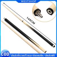 ราคา 【COD】ไม้คิว ไม้สนุ๊ก ไม้คิวสนุ๊กเกอร์ ขนาด 145 cm อุปกรณ์สนุกเกอร์ เครื่องมือบิลเลียด บิลเลียดคิวบิลเลียดคิวคิวคิว (40225147773)