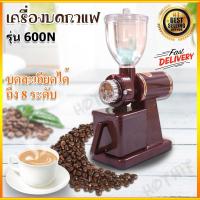 ราคา เครื่องบดกาแฟ ทรงวินเทจ (ปรับได้ 8 ระดับ) เมล็ดกาแฟสด Coffee Grinder ( 600N ) บดเมล็ดกาแฟ เครื่องคั่วกาแฟ ที่ชงกาแฟสด (9004996696)