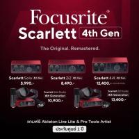 ราคา Focusrite Scarlett 4th Gen Audio Interface + แถมฟรีโปรแกรม Ableton Live Lite 9 & สาย USB ของแทั** ประกันศูนย์ 1 ปี ** (22957206688)