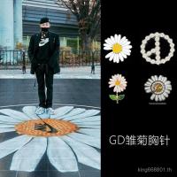 ราคา เข็มกลัดดอกเดซี่สไตล์ G-Dragon เข็มกลัดเหรียญ GD อุปกรณ์เสริมเข็มกลัดดอกเดซี่ (29081245022)