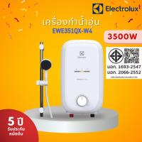 ราคา ELECTROLUX เครื่องทำน้ำอุ่น รุ่น EWE351QX-W4 3500 วัตต์ สีขาว (41368309145)