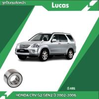 ราคา LUCAS ลูกปืนล้อ (หน้า-หลัง) HONDA CRV G2 GEN2 ปี 2002-2006 ฮอนด้า ซีอาร์วี (27404094378)