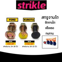 ราคา น็อตจานไถ สกรูจานไถ ฟอร์ด และ คูโบต้า สกรูใบผาน สกรูยึดใบผาน น็อตใบผาน น็อตยึดใบผาน แข็งแรง ทนทาน แท้ (27237991199)