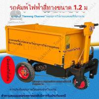 ราคา สถานที่ก่อสร้างรถสามล้อไฟฟ้า รถสามล้อขนย้าย รถบรรทุกถัง รถเข็นก่อสร้าง รถเข็นคอนกรีต ขายตรงจากโรงงาน (26368840988)