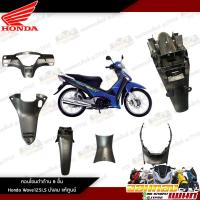 ราคา ชิ้นดำเวฟไฟเลี้ยวบังลม Wave125i,s 2005-2010 ไฟเลี้ยวบังลม ชิ้นดำเวฟ125iไฟเลี้ยวบังลม แท้ศูนย์ (4476857145)