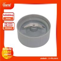 ราคา ใบมีดใหญ่และใบมีดเล็ก สำหรับเครื่องปั่น clarteรุ่น FBL101/5565 (42326814099)