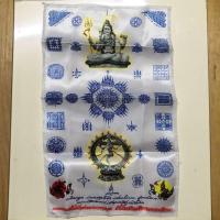 ราคา ผ้ายันต์​ พระศิวะ​นา​ฎ​ราช​ มหาเทพอวยชัย​ให้​ สำเร็จ​ สมปรารถนา ​ทุก​ประการ เจ้าคุณธงชัย วัดไตรมิตร ปลุกเสก (41977133175)