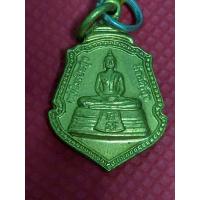 ราคา เหรียญ หลวงพ่อโสธร รุ่น เจริญ รวย รุ่งเรือง เนื้อทองเหลืองกะไหล่ทอง เครื่องราง amulet2 (27892987303)