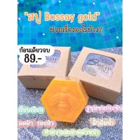 ราคา สบู่ล้างหน้าบอสโกลที่ผสมด้วยน้ำผึ้งและทองคำ99% (19539297862)