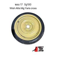 ราคา ล้ออะไหล่ ล้อเดฟญี่ปุ่น ขอบ17 5/100 (29189257703)