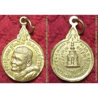 ราคา รหัส00736 เหรียญหลวงปู่แหวน วัดดอยแม่ปั๋ง รุ่นเมตตาสร้างพระเจดีย์ วัดรัตนวนาราม พะเยา ปี2520 พิมพ์เล็ก กะไหล่ทอง (25304127335)