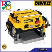ราคา DEWALT เครื่องรีดไม้(แท่นไสไม้) รุ่น DW735 (1800วัตต์) รับประกันศูนย์ 3 ปี (20176327771)