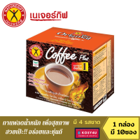 ราคา Naturegift Coffee Plus เนเจอร์กิฟ คอฟฟี่ พลัส สูตรต้นตำรับ 1 กล่อง (10 ซอง) กาแฟลดน้ำหนัก กาแฟลดความอ้วน กาแฟลดความหิว (5678364151)