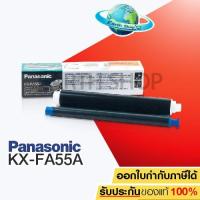 ราคา PANASONIC ฟิล์มแฟกซ์ รุ่น KX-FA55A INK FILM (1029315751)