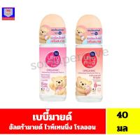 ราคา เบบี้มายด์ อัลตร้ามายด์ ออร์แกนิค ไวท์เทนนิ่ง ดีโอเดอแรนท์ *โรลออน* ขนาด40มล **เดี่ยว** (46350033543)