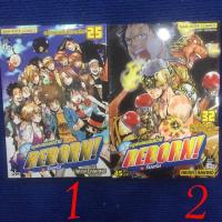 ราคา มังงะมือสอง รีบอร์น เล่มที่25,32 (2078518880)