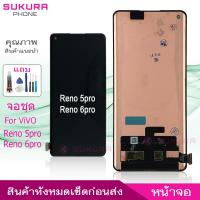 ราคา จอชุด oppo Reno 5pro Reno 6pro OLED จอโค้ง หน้าจอ oppo Reno5 pro Reno6 pro OLED จอโค้ง (17098917883)