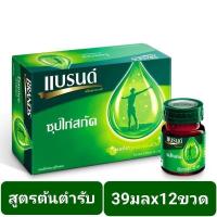 ราคา Brand's แบรนด์ ซุปไก่สกัด สูตรต้นตำรับ ขนาด 39 มล แพ็ค 12 ขวด (26371326572)