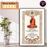 ราคา หนังสือ อรหันต์แห่งที่ราบสูง หลวงปู่มั่น ภูริทัตตเถระ : ธรรมะ ศาสนาพุทธ หลักธรรมคำสอน พระภิกษุ (24390387896)