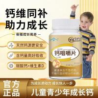 ราคา มี发!เม็ดแคลเซียมจินชูเม็ดแคลเซียมนักเรียนเม็ดแคลเซียมเม็ดเคี้ยวเด็กเยาวชน (51403407650)