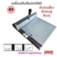 ราคา เครื่องพับสันปก3IN1 ตัดปรุและตัดพับ ในเครื่องเดียวกันCREASING MOUNT MACHINE (6253969615)