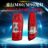ราคา เหมาะสําหรับ Original Changan Ruixing M70/M80/M90 ซ้าย/ขวาด้านหลังไฟหน้าไฟท้ายชุดย้อนกลับเบรคโคมไฟอุปกรณ์เสริม (41721126531)