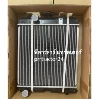 ราคา หม้อน้ำ รถไถ คูโบต้า L3608 KUBOTA (อลูมิเนียมหนา) AMT (12817800538)