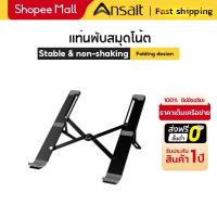 ราคา แท่นวางแล็ปท็อป แบบพกพา ปรับได้สำหรับ แท่นวางโน๊ตบุ๊ค ขาตั้งแล็ปท็อป ที่รองโน๊ตบุ๊ค แบบอลูมิเนียม สําหรับ (43003062751)