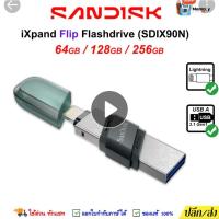 ราคา ixpand flip flashdrive 128gb sandisk (41875060020)