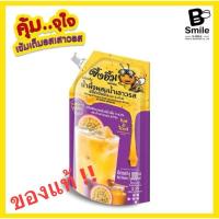 ราคา น้ำผึ้งผสมน้ำเสาวรส​เข้มข้น ตรา​ บี-สไมล์​ (ผึ้งยิ้มSeries) ขนาด​ 1000ml​ น้ำผึ้งเสาวรส​ (4133283095)