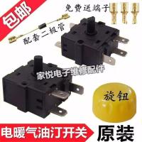 ราคา Original เครื่องทําความร้อนไฟฟ้า 3-Pin 5-Pin สวิทช์เกียร์ Tingxiao Sun ความร้อนพัดลมปรับเกียร์สวิทช์อุปกรณ์เสริม HSAC (48203240319)