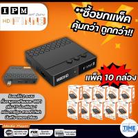 ราคา (แพ็ค 10 กล่อง) กล่องทีวีดาวเทียมไฮบริด IPM HD FINN3 (จานดาวเทียมและไวไฟ) (7673160614)