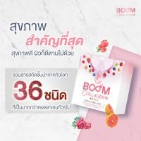 ราคา บูม คอลลาเจน อาหารผิวคอลลาเจน ชงดื่ม Boom collagen ของแท้% พร้อมส่ง (10341445303)