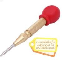 ราคา ดอกนำศูนย์ เหล็กนำศูนย์ เหล็กตอกนำ ดอกนำ ดอกนำออโต้ เหล็กนำออโต้ (4034952205)