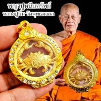 ราคา พญาปูหนีบทรัพย์ หลวงปู่นิ่ม วัดพุทธมงคล พร้อมกรอบตลับล้อมเพชร (42115427138)