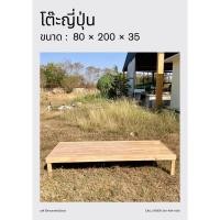 ราคา โต๊ะญี่ปุ่น/โต๊ะกลางเอนกประสงค์ (44308329239)