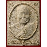 ราคา พระผงมหามงคล หลวงพ่ออุตตมะ วัดวังวิเวการาม (42355166505)