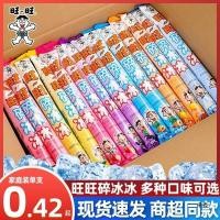 ราคา ต้องการต้องการน้ำแข็งบดไอติมไอติมทั้งกล่องน้ำแข็งบดกรุบกรอบโค้กน้ำแข็งผสมแพ็ควังZaiฤดูร้อนขายส่งขนม (24878563471)