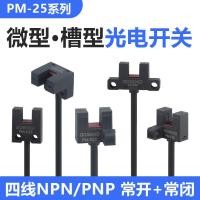 ราคา U Groove ประเภทสวิตช์ตาแมว Panasonic ลักษณะ PM25 Series เซ็นเซอร์อุณหภูมิ State Limit Sensor PM-K25U25RF (25591531112)