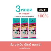 ราคา ส่งฟรี ชุด 3 หลอดครีมทาบั้นท้ายดำ รักแร้ ขาหนีบ ลบเลือนรอยดำ นาคีส NAKIZ LIVELY BUTT 100 g.ปลอดภัยด้วยส่วนผสมจากธรรมชาติ (6677210918)