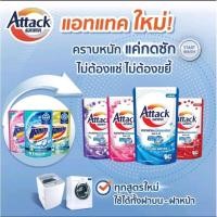 ราคา ลดราคาพิเศษ ❣️Attack Clean Advance concentrated liquid แอทแทค คลีน แอดวานซ์ สูตรน้ำ 700ml (19780729700)